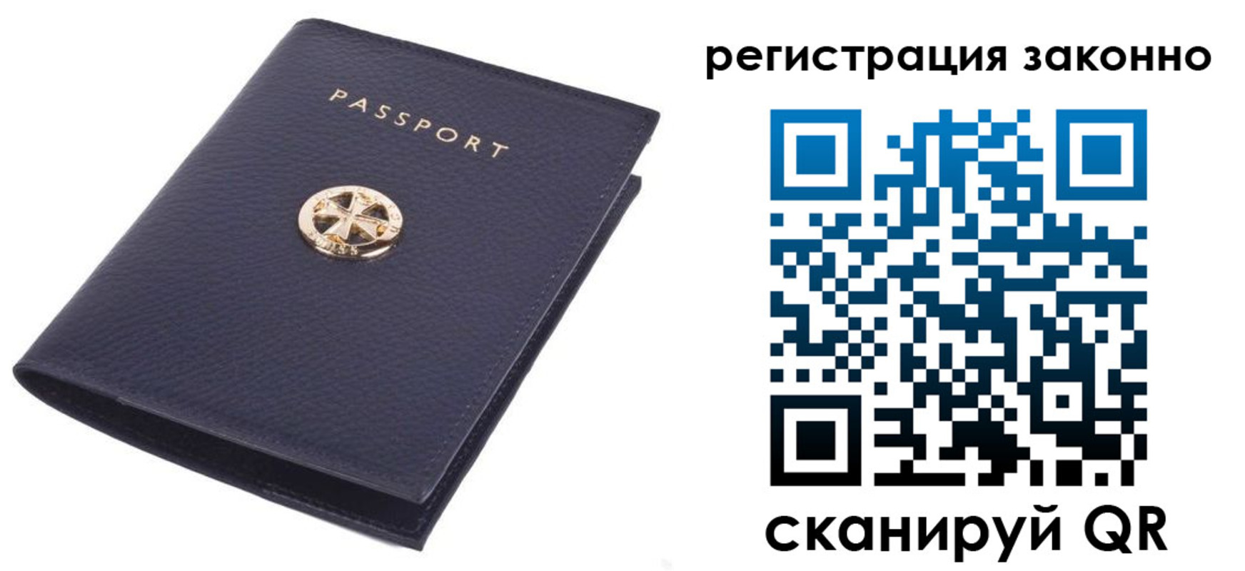 прописка 2025 в Алтайском крае