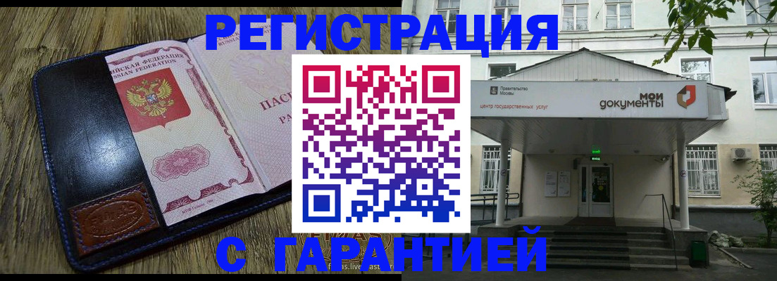 временная регистрация для всех в Алтайском крае