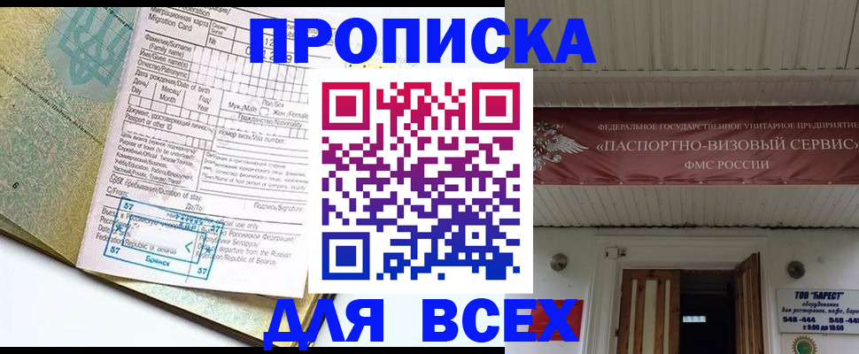 прописка для кредита в Алтайском крае