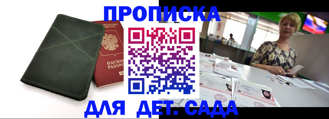 регистрация для школы в Алтайском крае